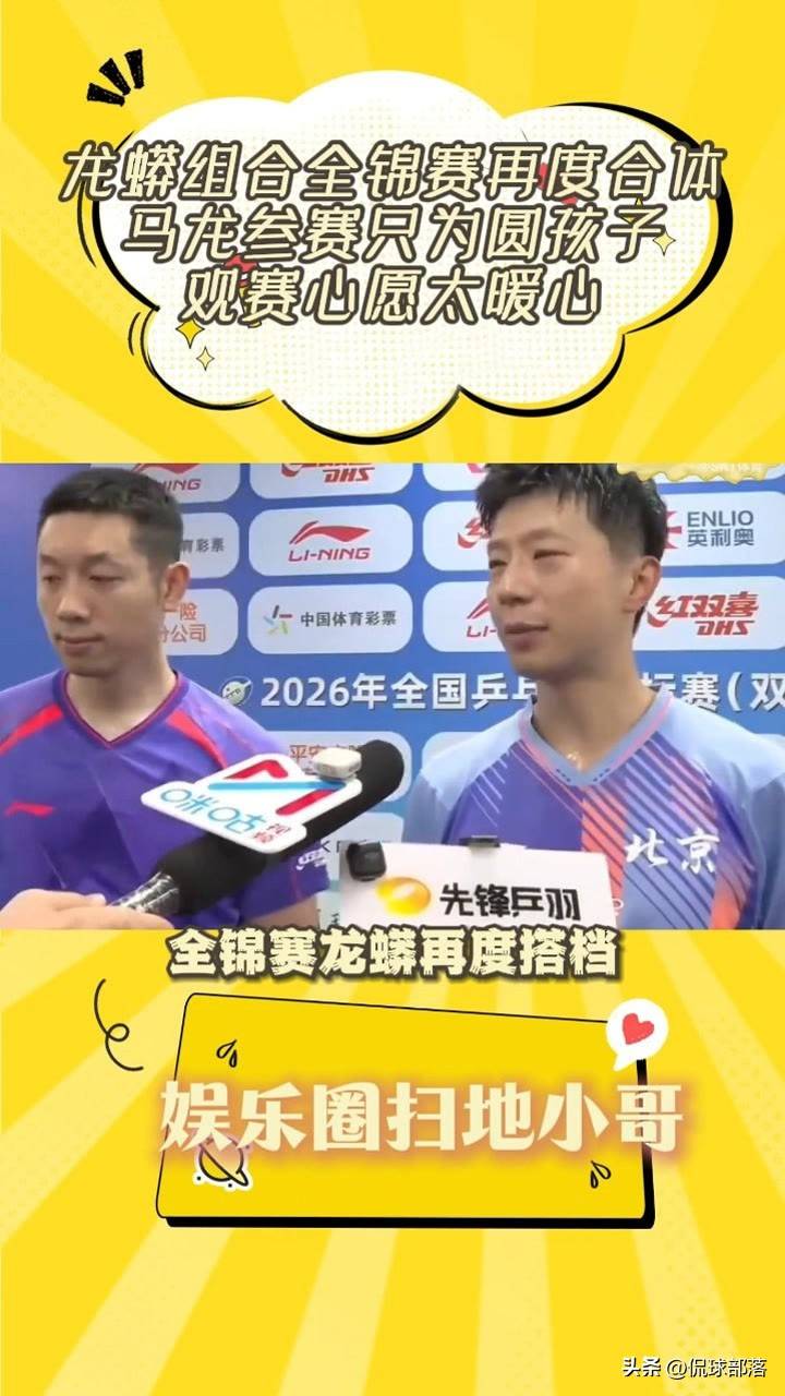 马龙会首发搭档吗赛后发声(马龙会首发搭档吗赛后发声视频) 马龙会首发搭档吗赛后发声(马龙会首发搭档吗赛后发声视频)